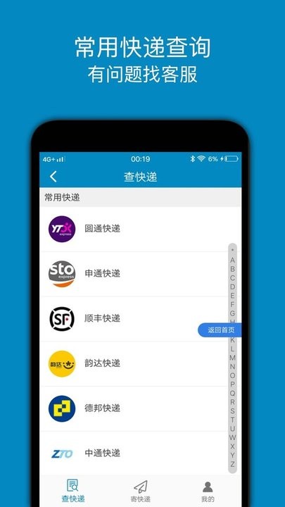百斗快递 百斗快递app