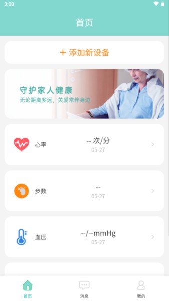 律云健康app