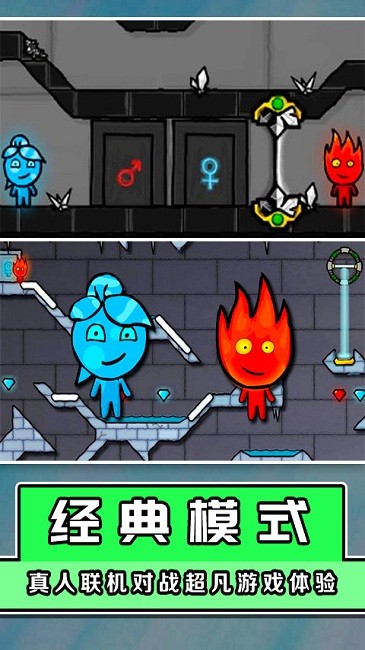 冰火人大挑战游戏游戏下载