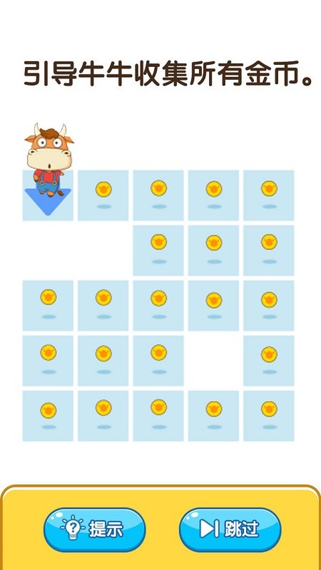 烧脑思维小游戏