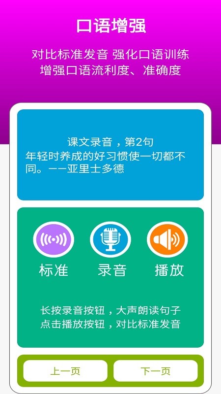 高中英语必修第一册电子课本 高中英语必修第一册电子课本