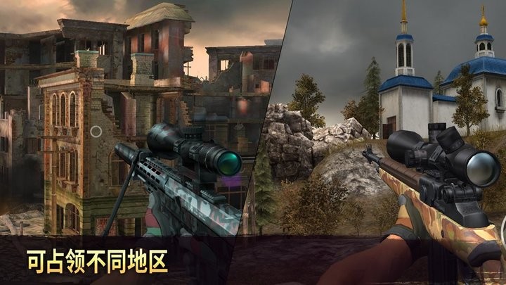 我是狙击手游戏