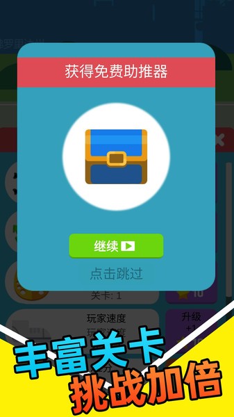 我玩球贼溜下载