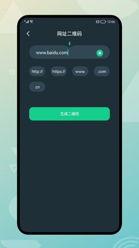 sys二维码app