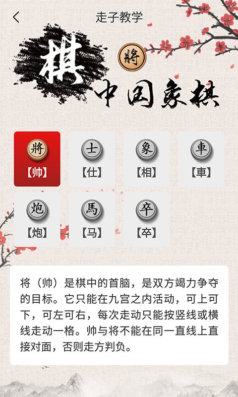 泽锋象棋大师 泽锋象棋大师app