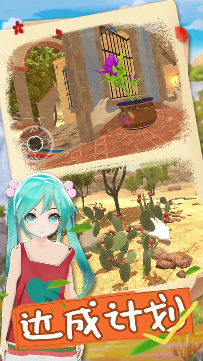 我的电子女孩中文版