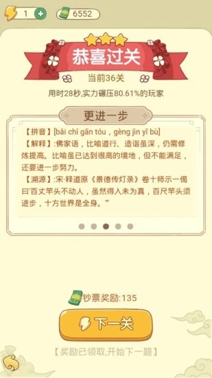 田里有秀才 田里有秀才游戏