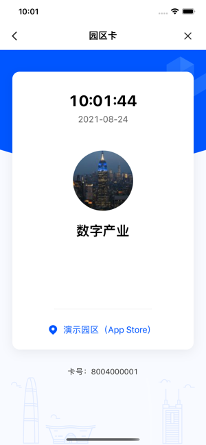 网易数创app官方版