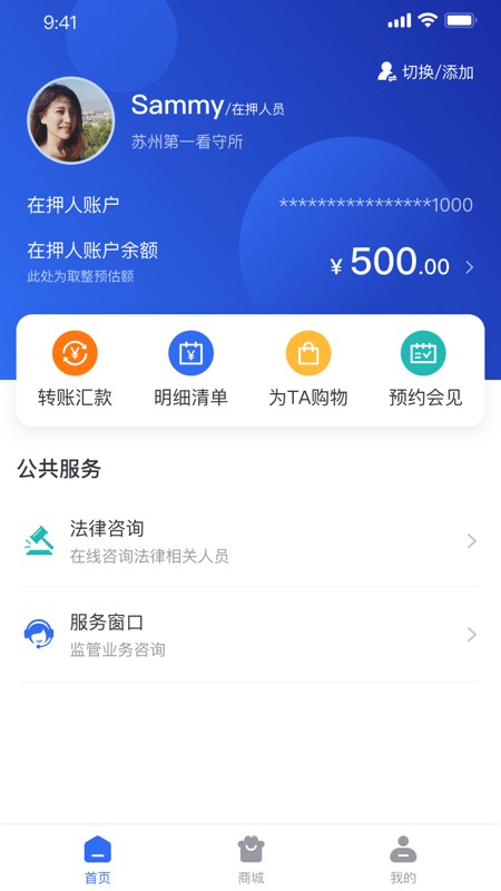 监优服家属平台