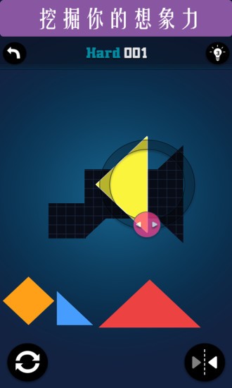 三角拼图七巧板游戏