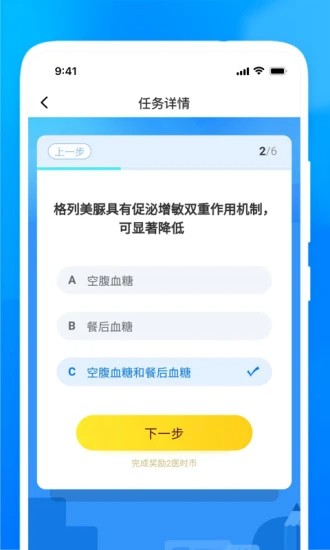 医时医信app