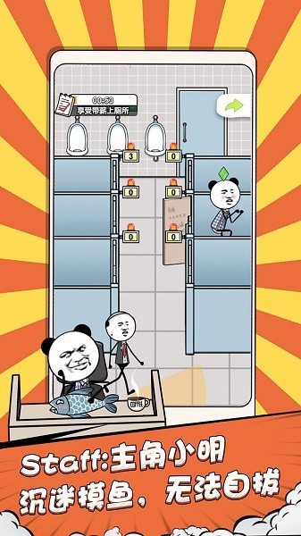 公司摸鱼王 公司摸鱼王下载