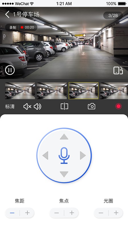 综合视频管理平台系统