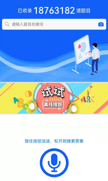 题蛮多手机版软件