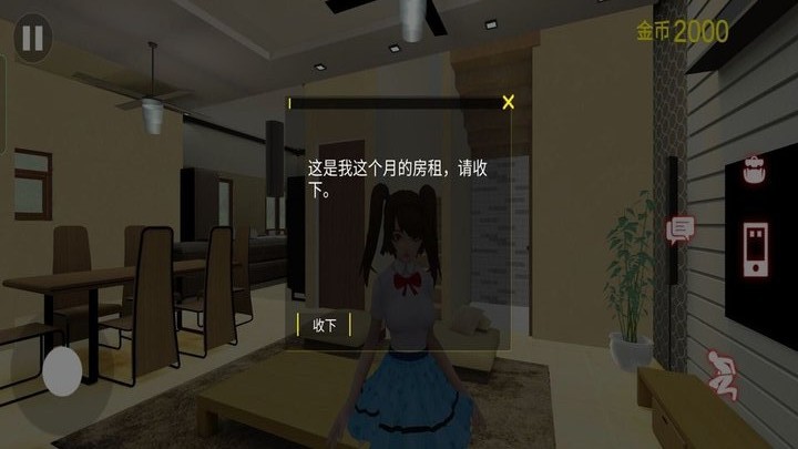 房东小姐姐模拟器游戏