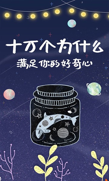 儿童早教启蒙屋 儿童早教启蒙屋软件