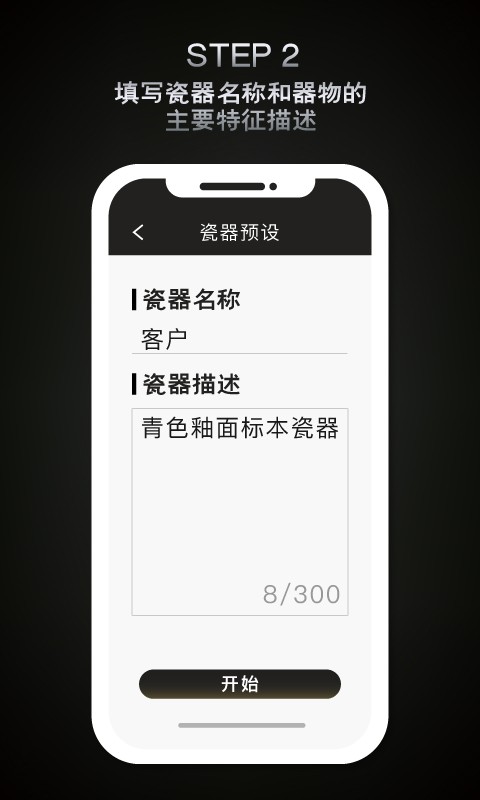 古陶瓷检测app