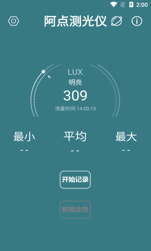 阿点测光仪 阿点测光仪app
