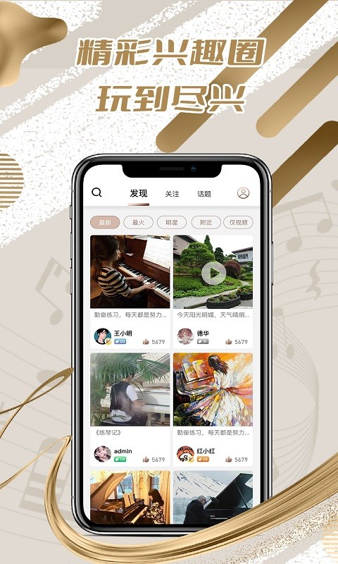 圣典钢琴俱乐部