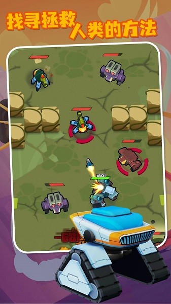 机甲大师 机甲大师下载