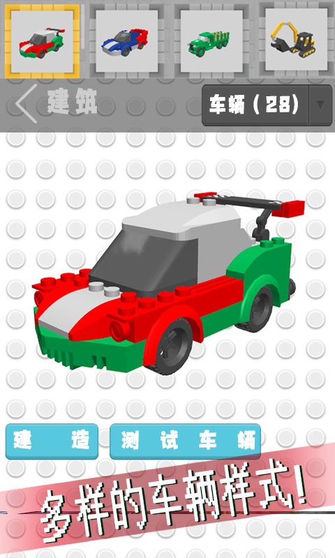 积木拼拼拼游戏