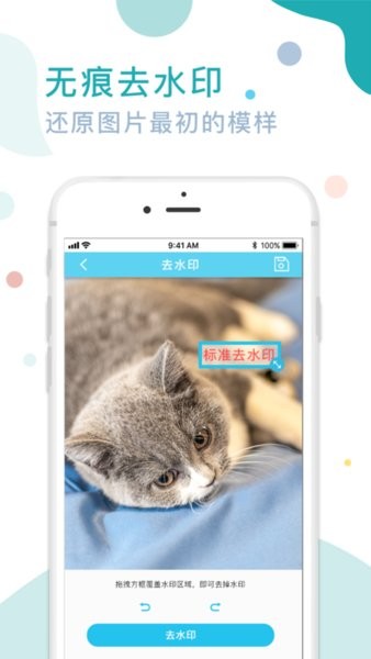 图片加文字水印软件下载