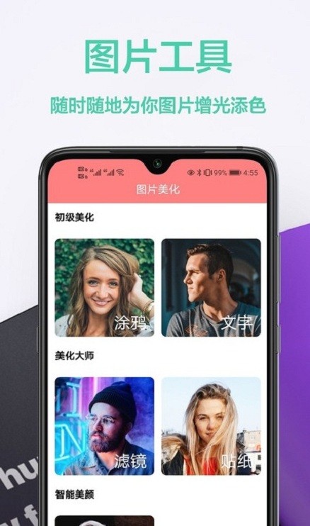 幻影壁纸 幻影壁纸相机app