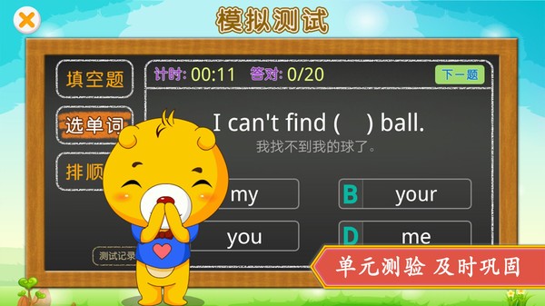 人教新起点小学英语app下载