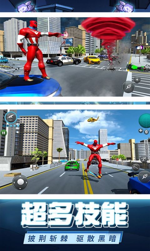 飞行英雄大作战游戏