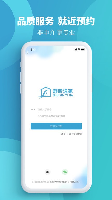 舒昕逸家家政平台