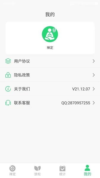 禅定app
