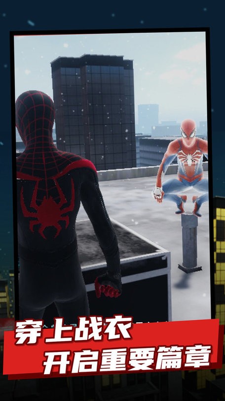 蜘蛛侠纵横宇宙游戏