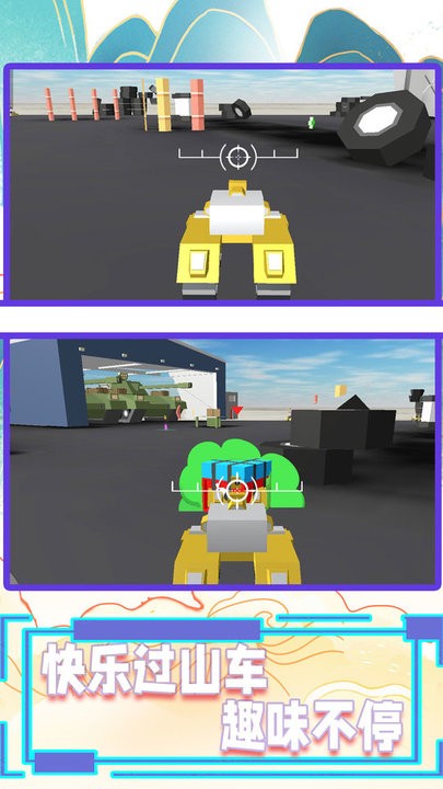 火线坦克突击队游戏