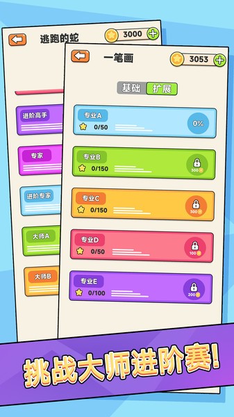 躺平挑战合集下载