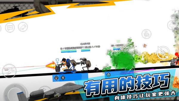 火柴人战地中文版 火柴人战地游戏