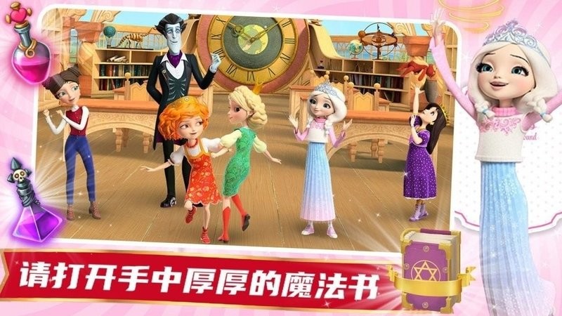 魔法少女历险记游戏