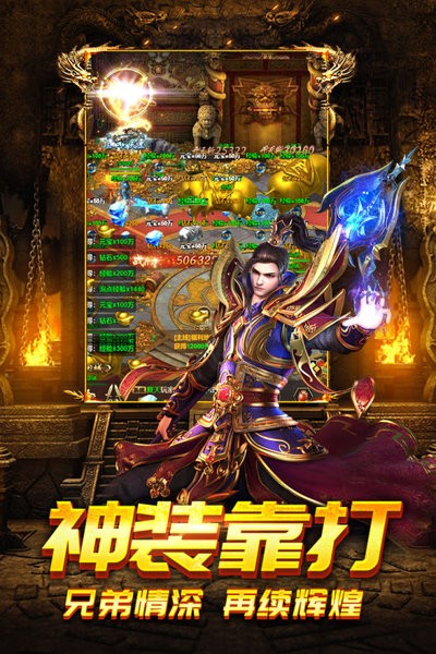 怒斩攻速版手游安卓版