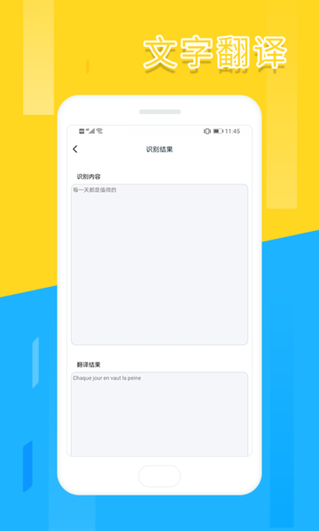 文件扫描全能王软件