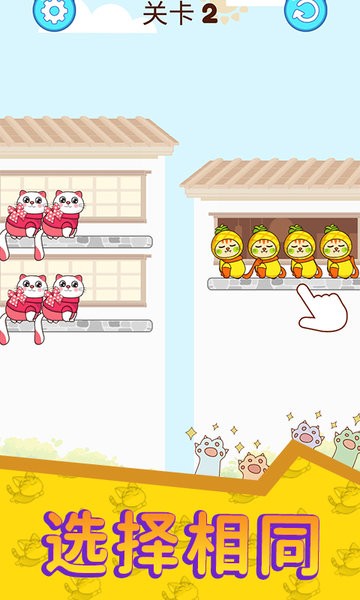 排序大师3D游戏