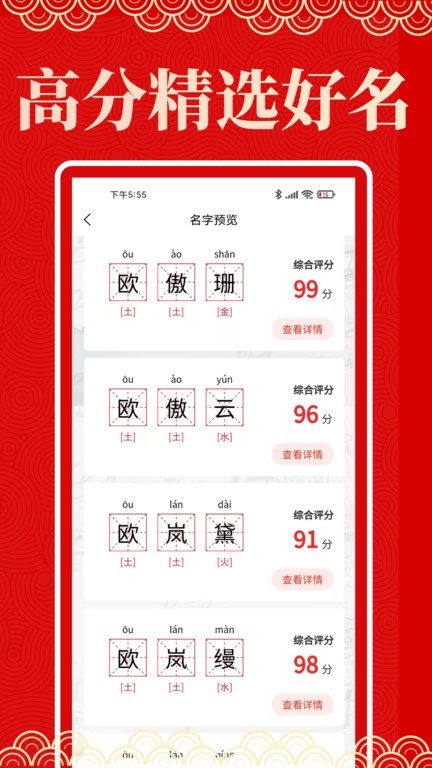 起名阁2022最新版