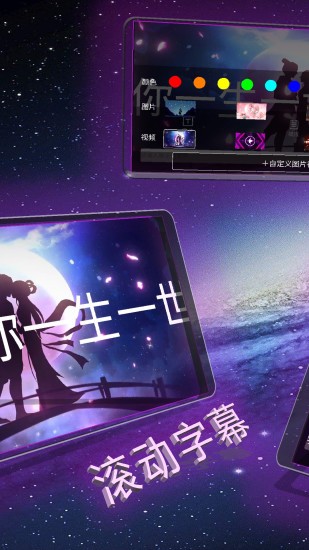 手持弹幕屏下载