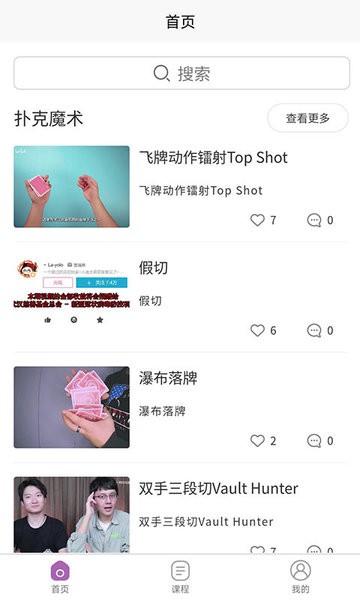 天天变魔术软件