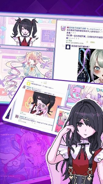 可爱主播的依赖游戏