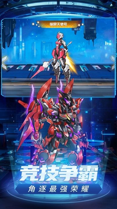 武装机甲最新版下载 武装机甲最新版