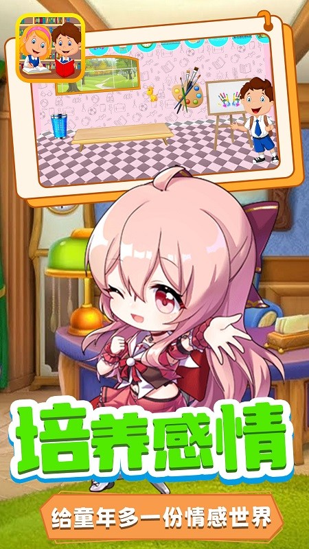 宝宝小镇迷你学校 宝宝小镇迷你学校