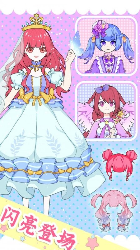 魔法公主换装日记游戏