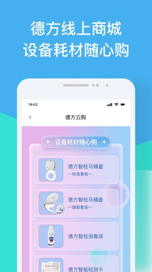德方云 德方云app