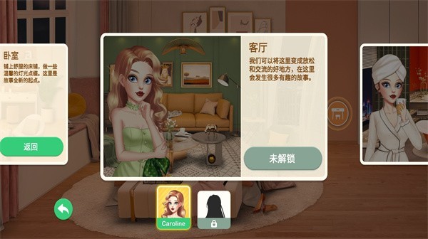 装扮小屋游戏下载