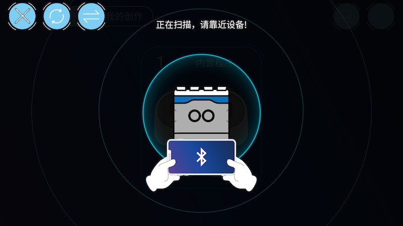 智控板编程软件