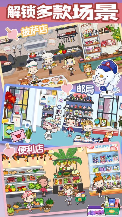 迷你城堡小镇大世界游戏